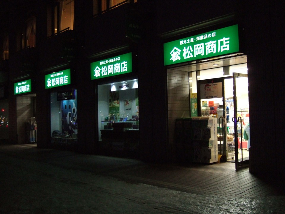 １８時まで営業していました