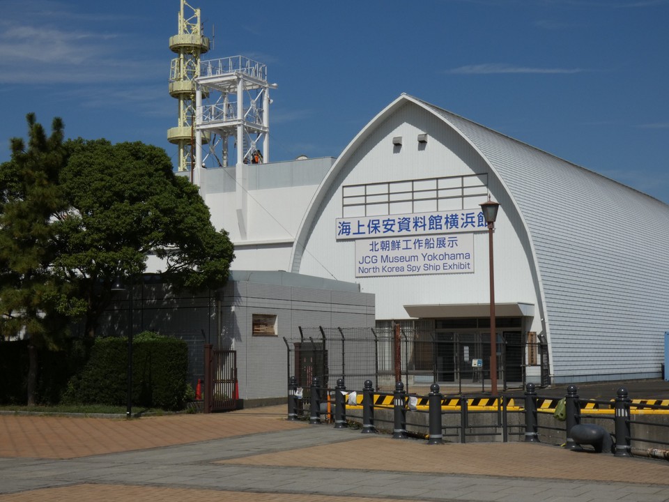 海上保安資料館横浜館