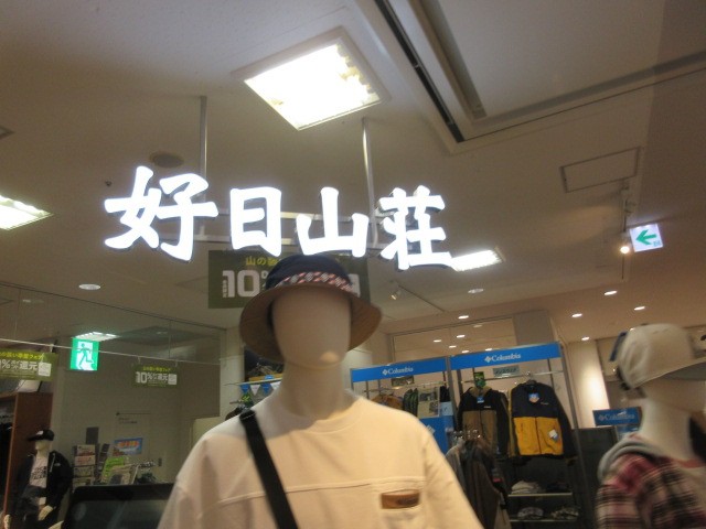お店