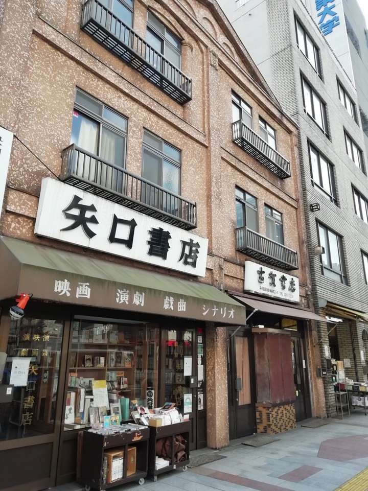 古書店