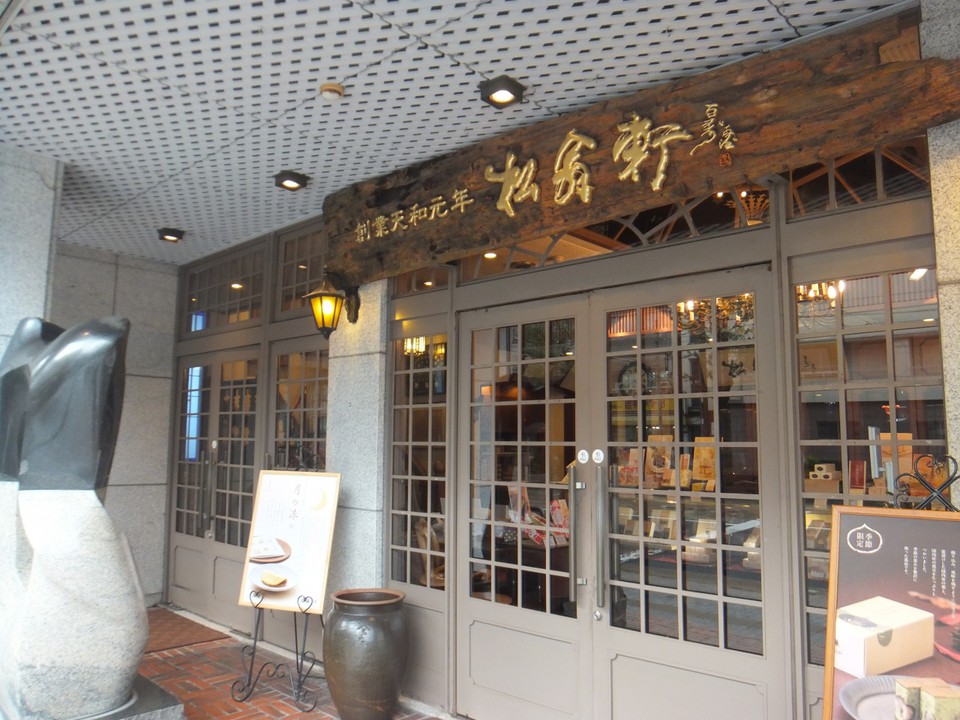 本店外観