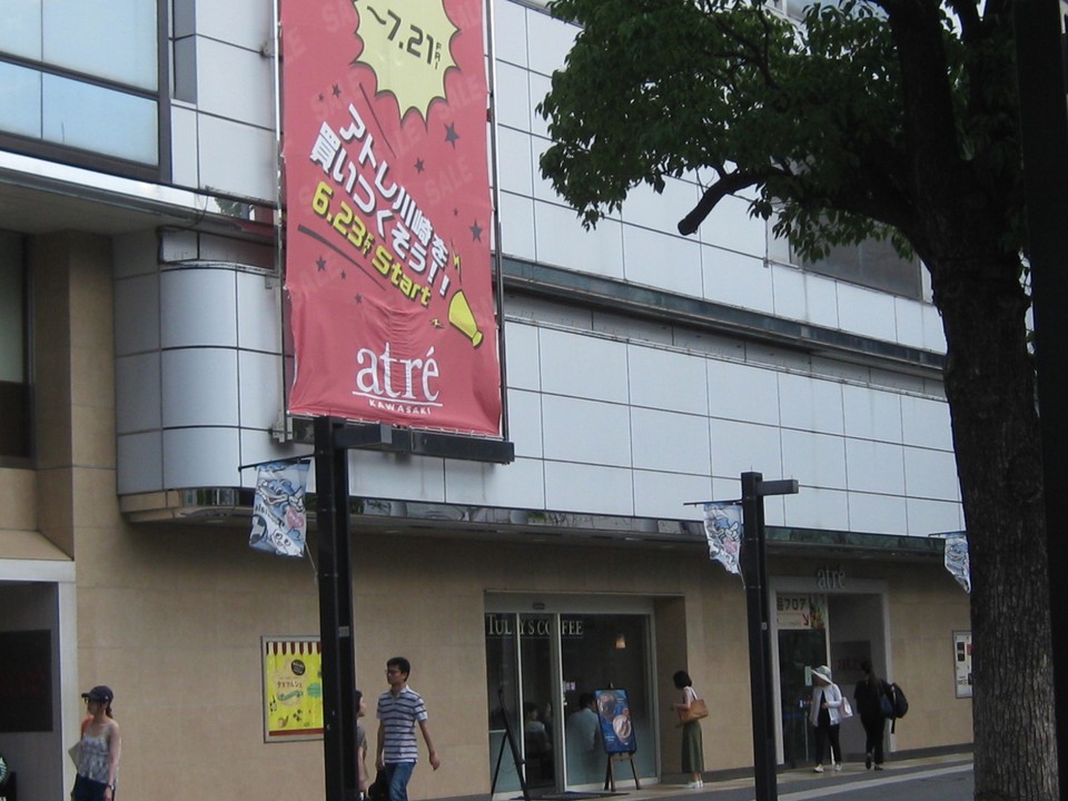 アトレ川崎1F