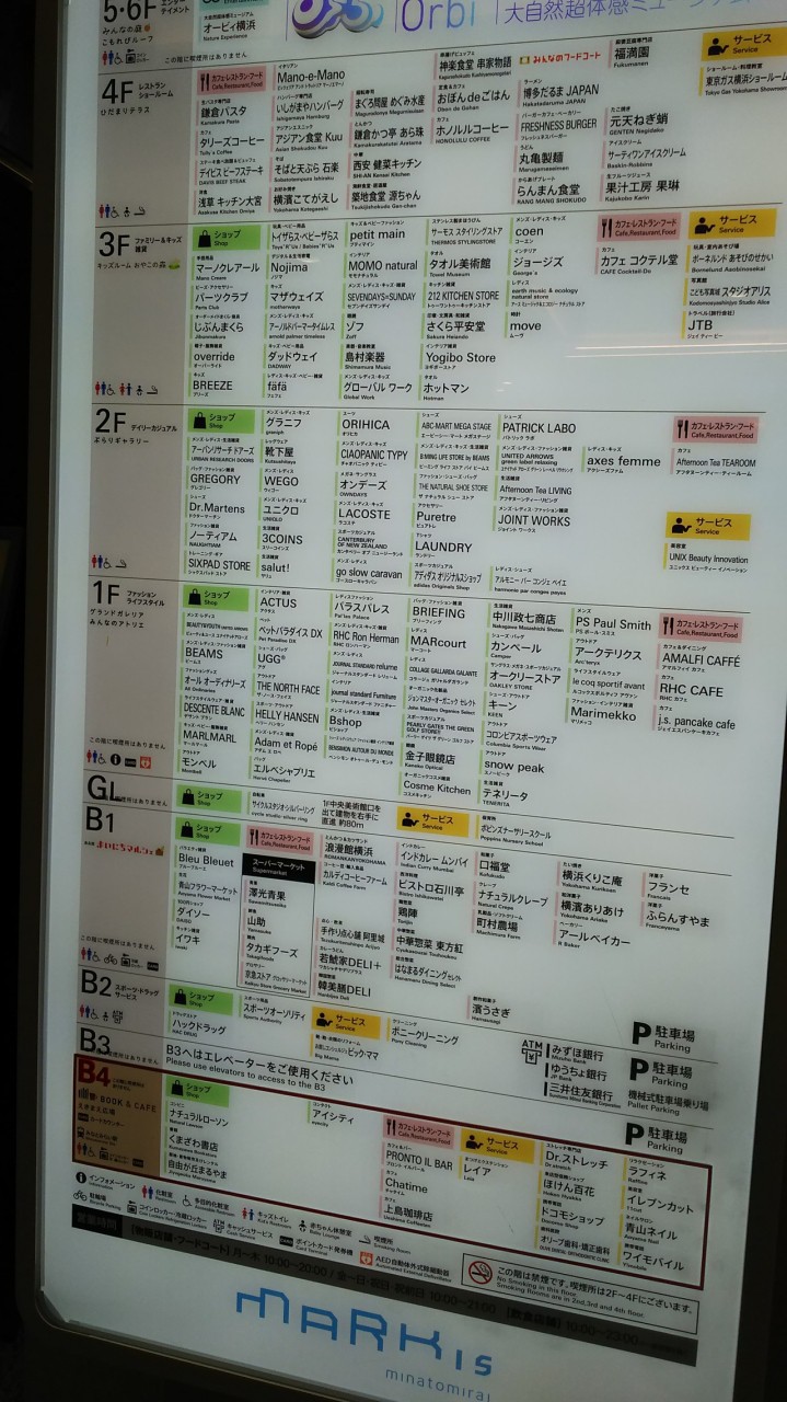 食品、レストラン、ショップなど色々