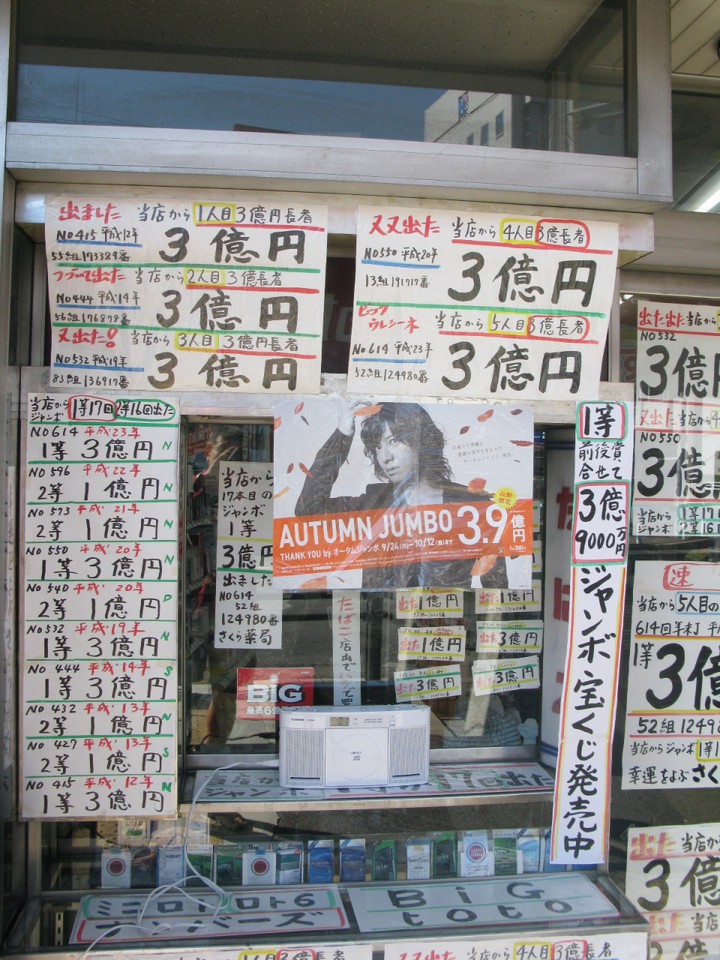 たくさんの当選状況！！
