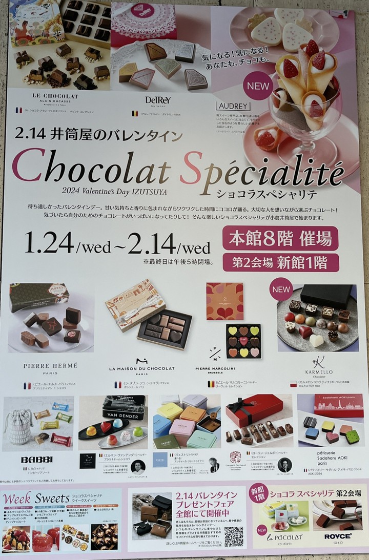 チョコレート