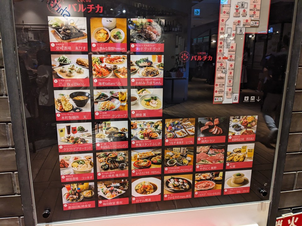 バル地下には多数のお店が