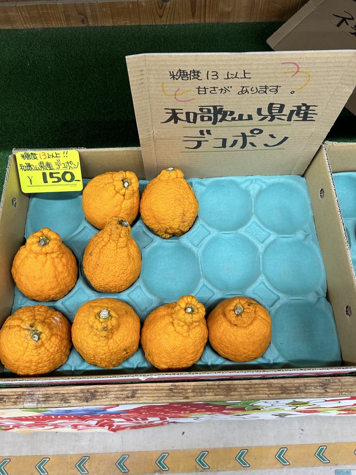 デコポン