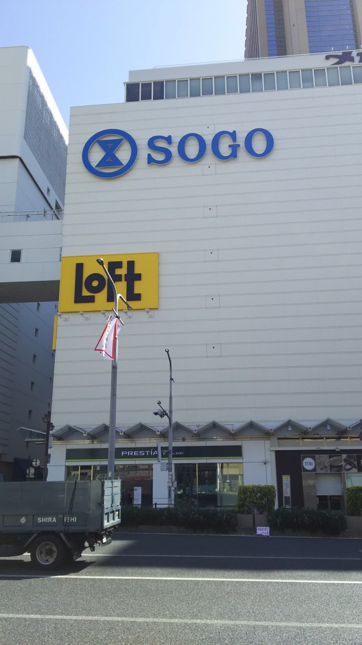 そごう