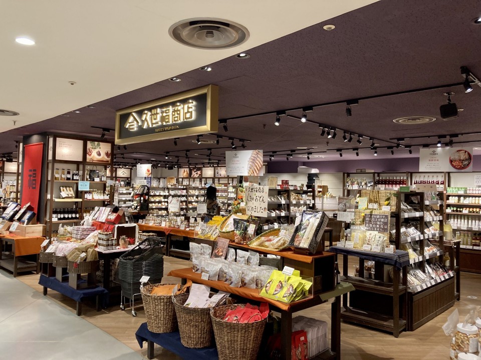 久世福商店 東急吉祥寺店