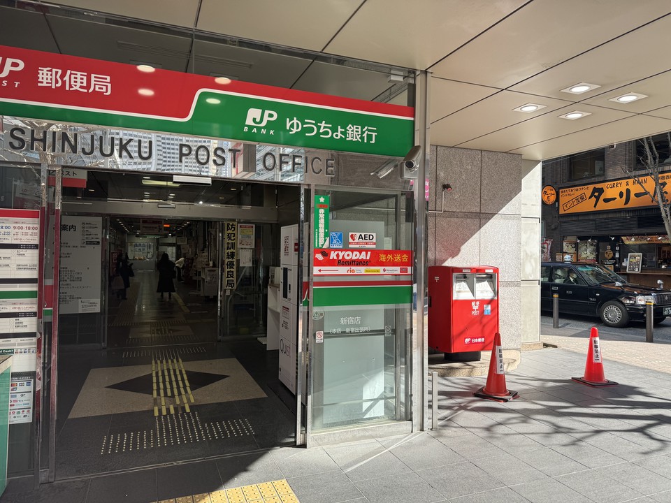 新宿郵便局の店舗入口