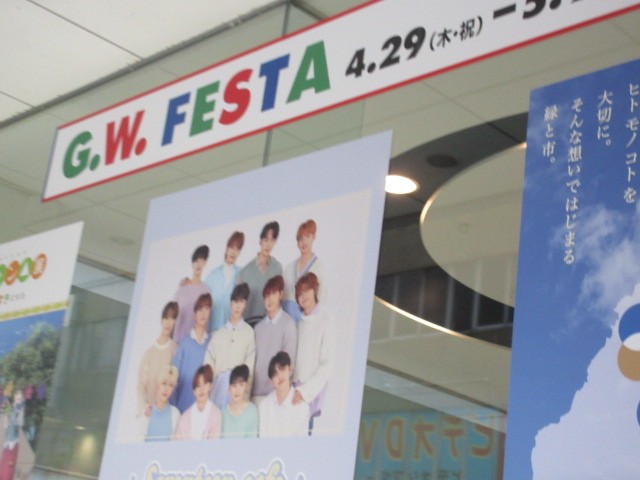 フェスタ