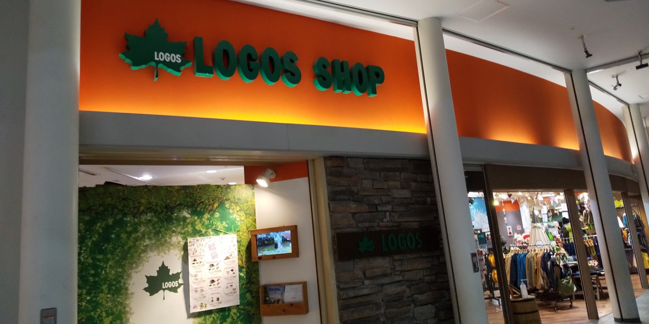 アウトドアライフの楽しさがよくわかるようなお店です。
