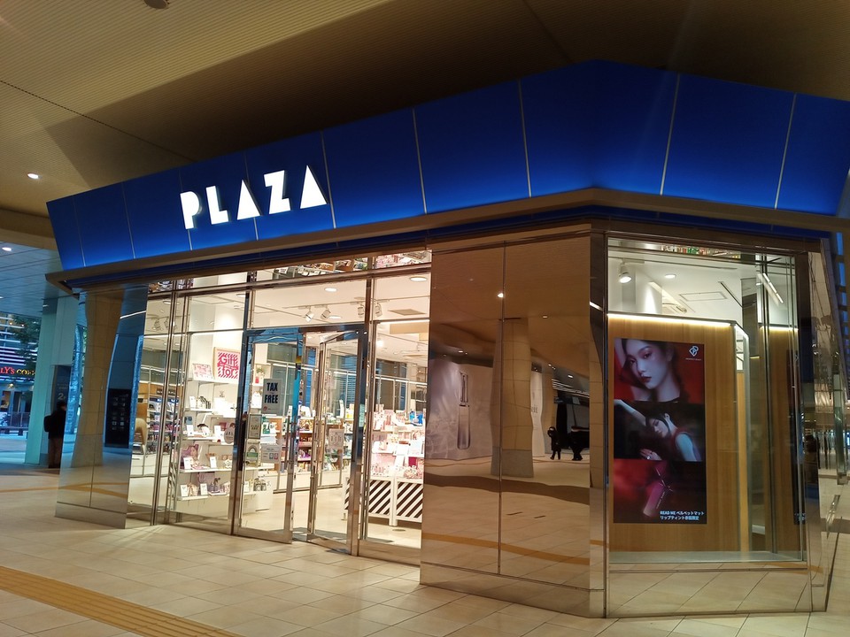 プラザ (汐留シオサイト店)