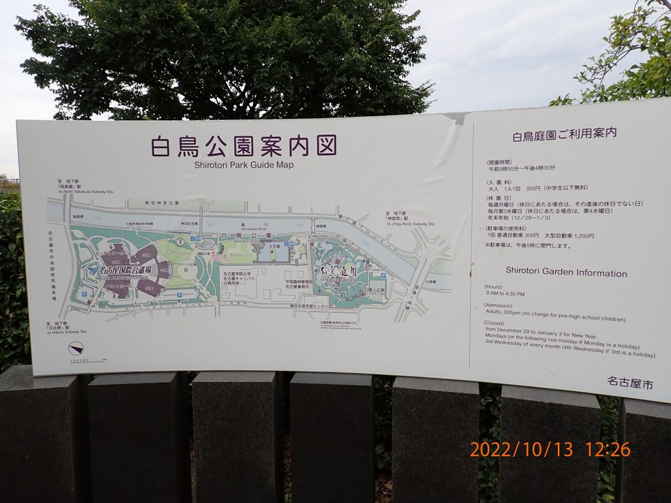白鳥公園の案内図