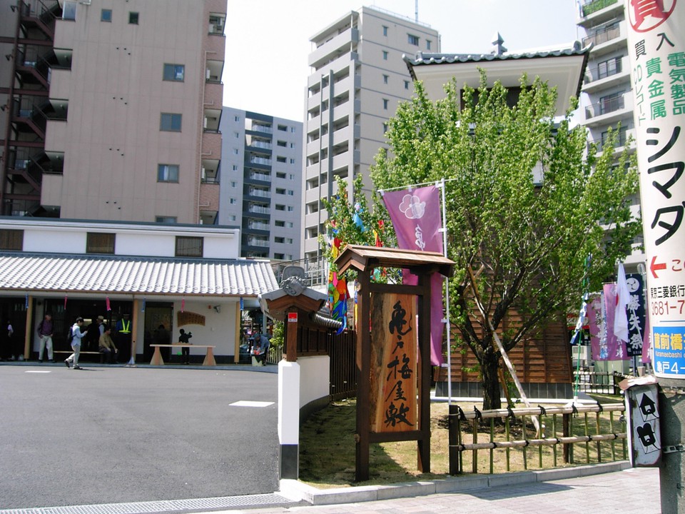 亀戸駅から三十間商店街を歩いて、亀戸梅屋敷の新施設。