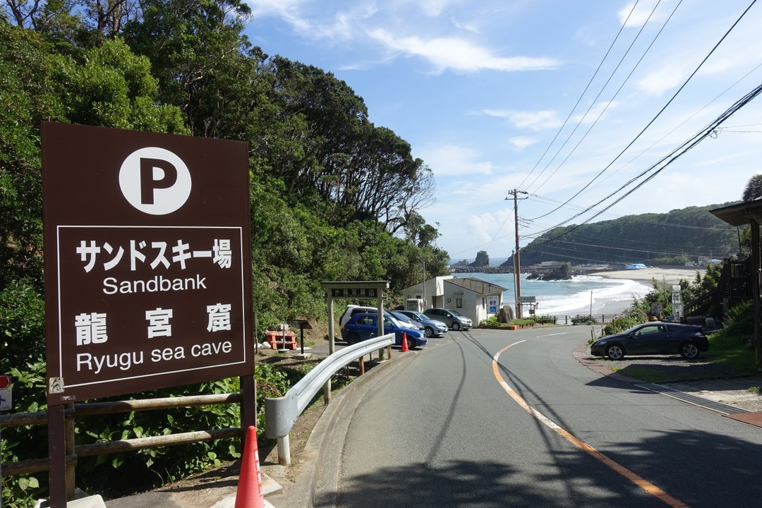 訪問時は駐車無料でした