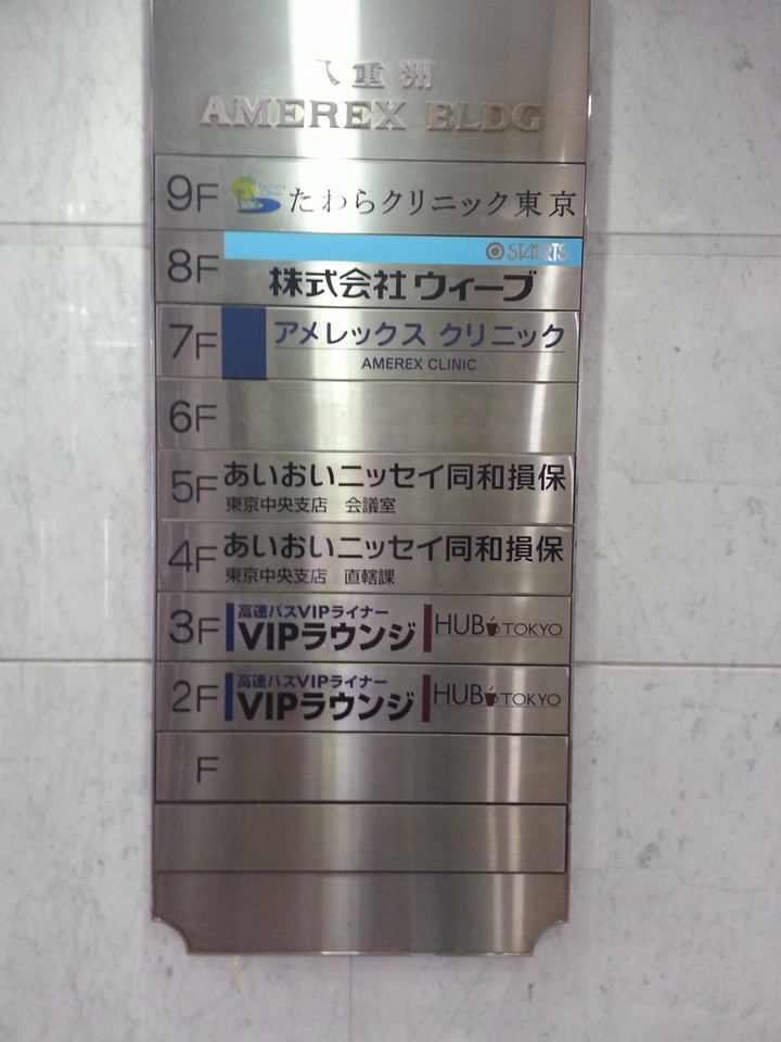 受付は3階です。