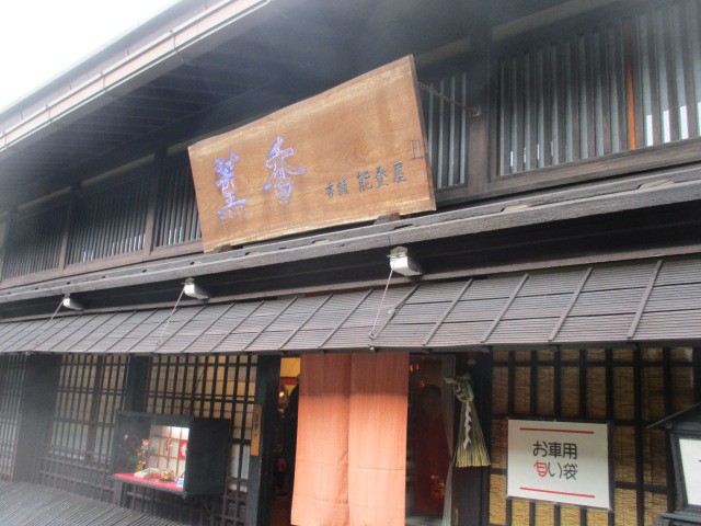 可愛い匂い袋があります