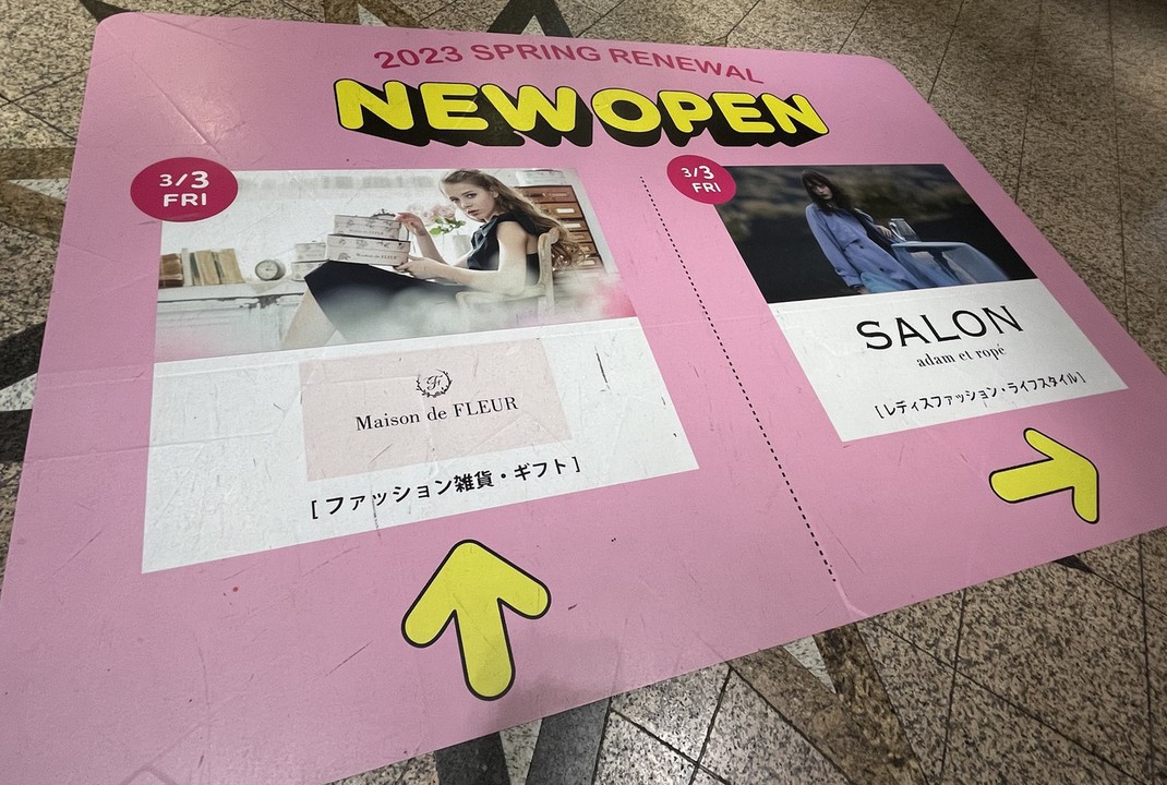 天王寺ミオの案内画像。