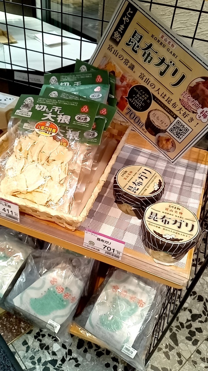 富山の常識「富山鮨 昆布ガリ」