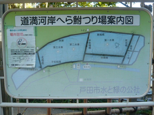 道満河岸のヘラブナ釣り場の案内図です。金魚は、別の釣りです。