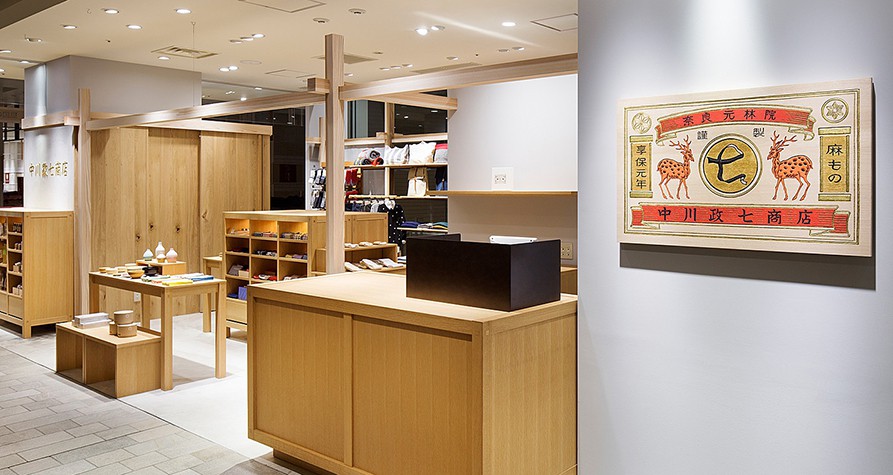 中川政七商店ルミネ立川店の外観