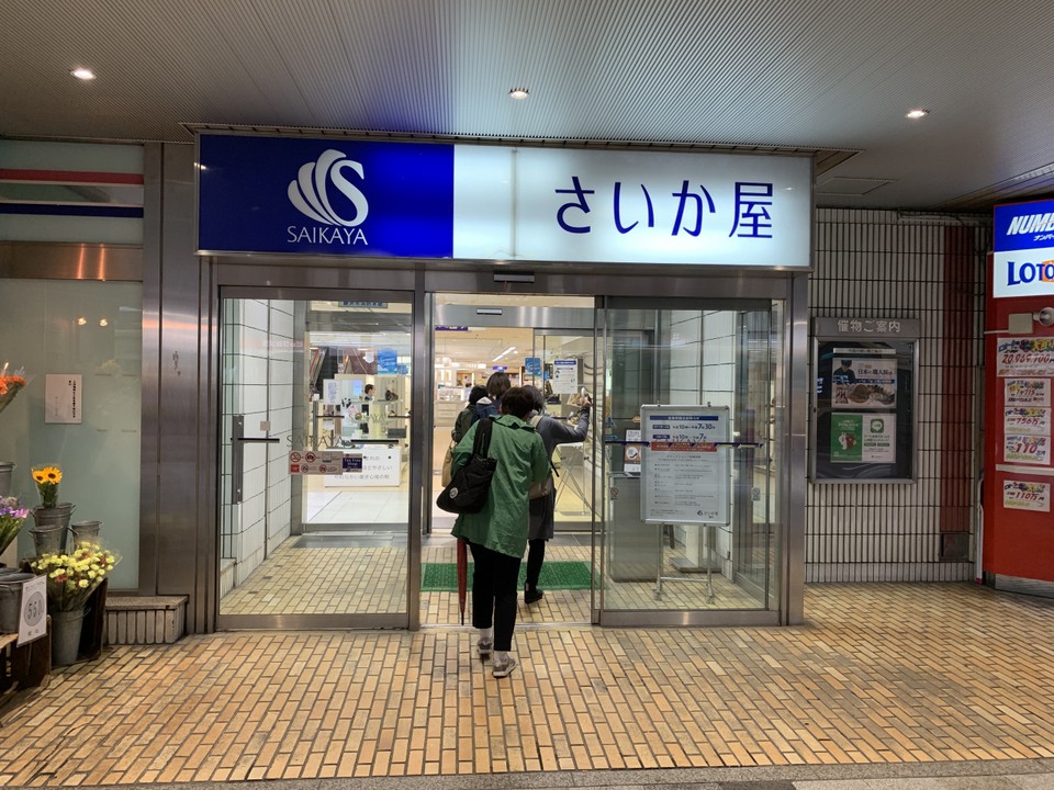 バスを降りてそのまま、