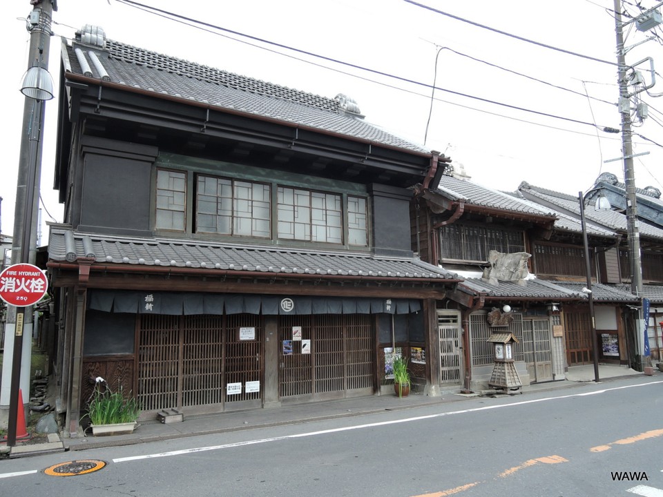 福新呉服店 （ふくしんごふくてん）　香取市佐原