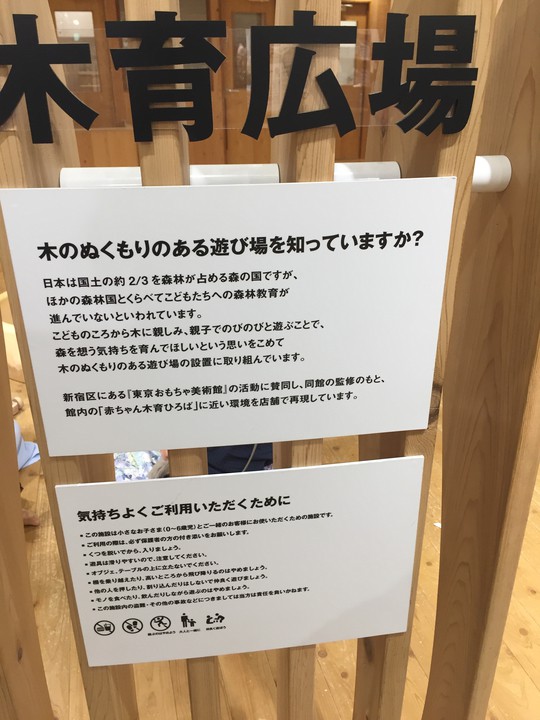 自由が丘へのお出かけに安心な 授乳室 ベビールームをご紹介 Pathee パシー