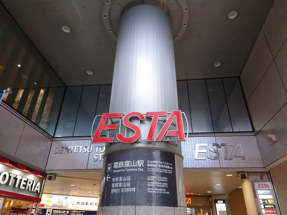 富山駅のエスタ