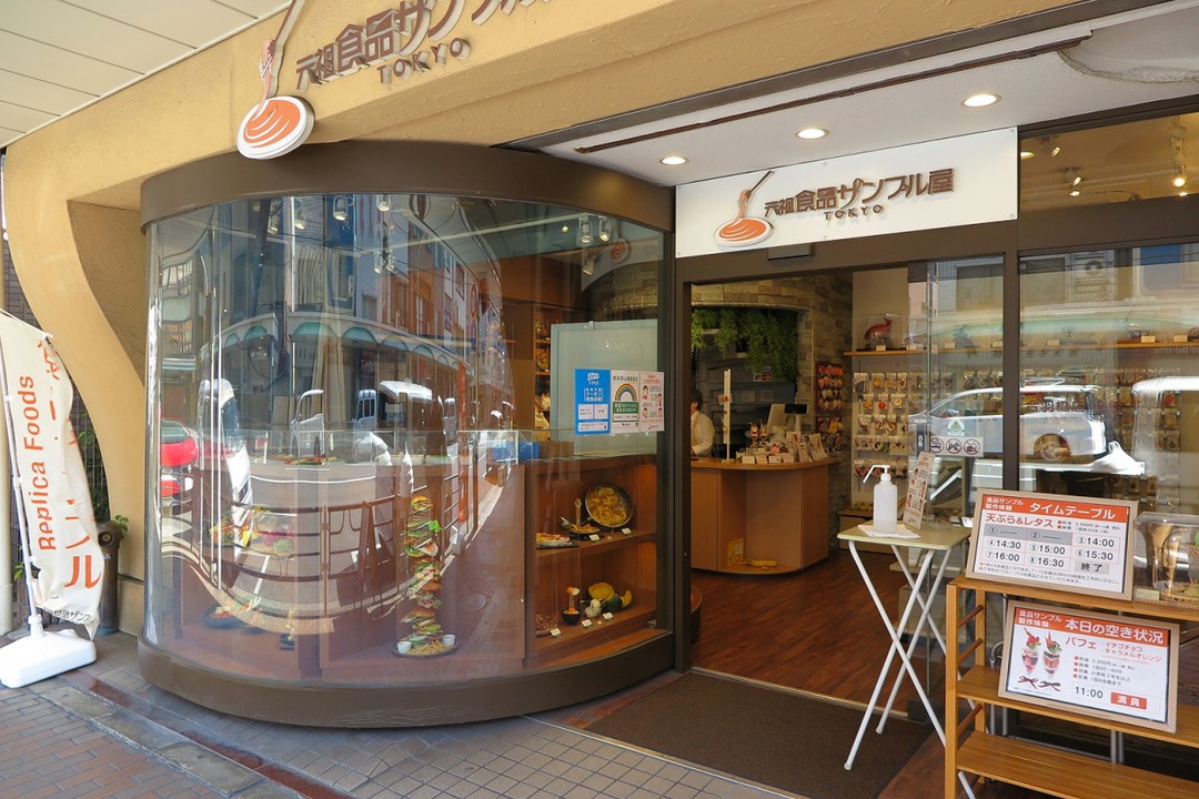 その主は「元祖食品サンプル屋」