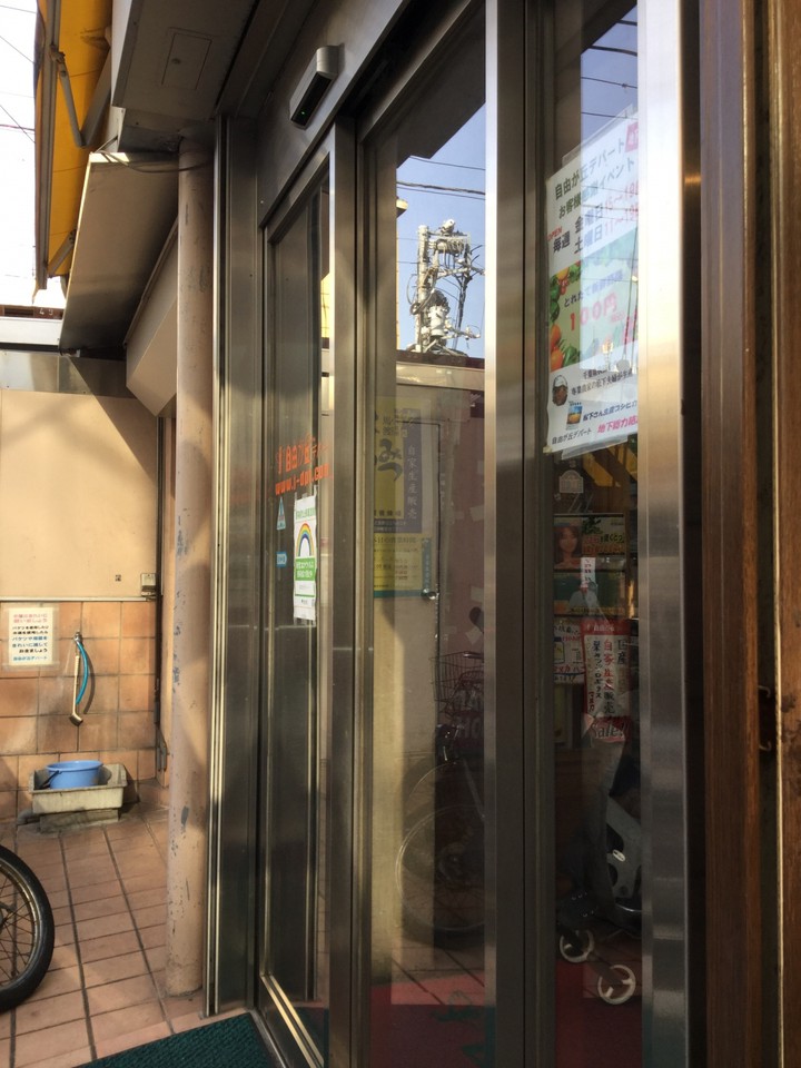 道はさんでひかり街へ行く出入り口