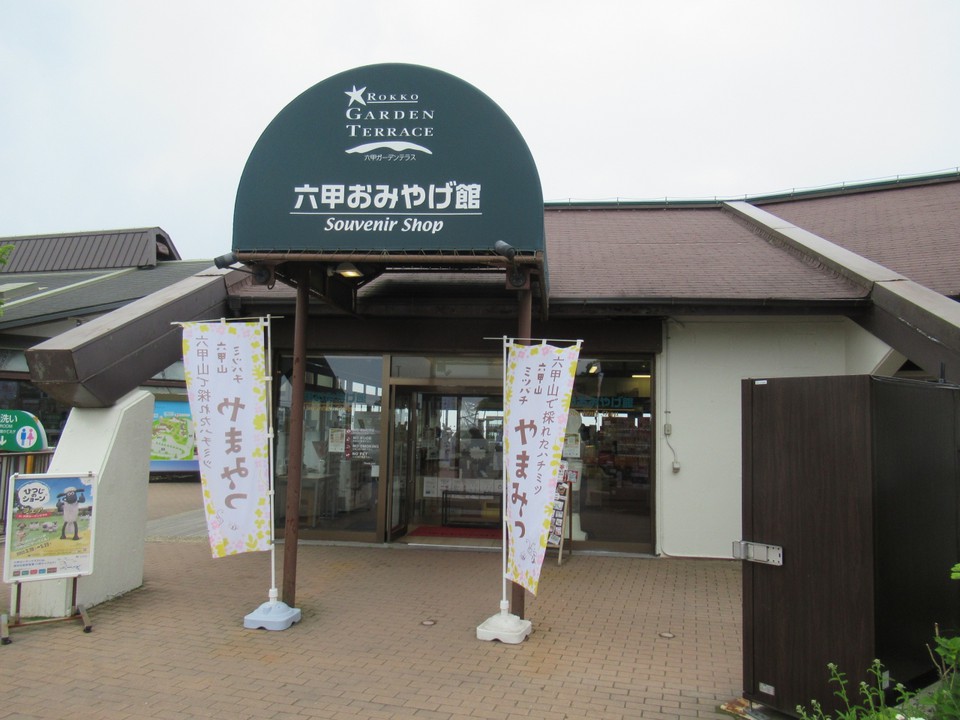 ガーデンれラスの土産物店