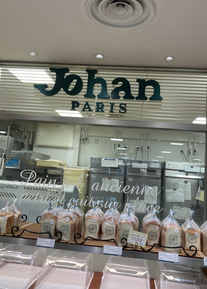 Johan～夕方過ぎて商品品薄…