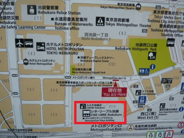 シネ・リーブル池袋は、池袋のルミネの８階に入っています。