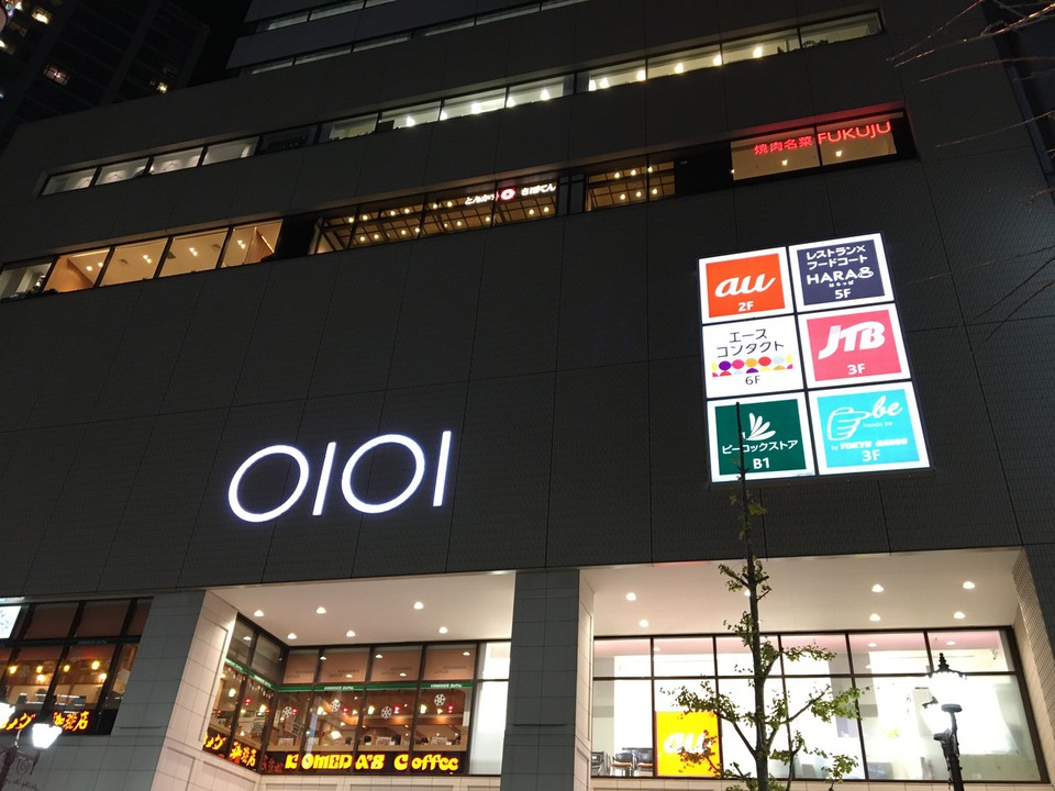 中野駅すぐ