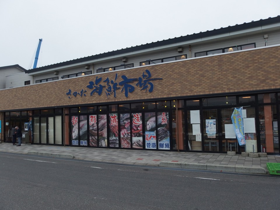 飛島行きのフェリー乗り場の隣