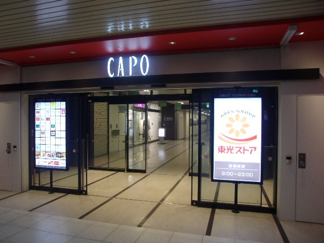 地下鉄駅に直結している地下入口の様子