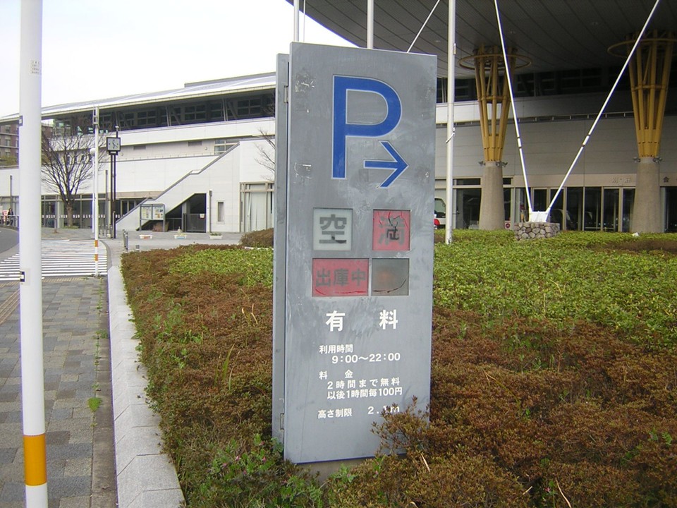 駐車場入口