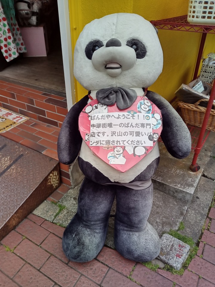 ぱんだのアピール