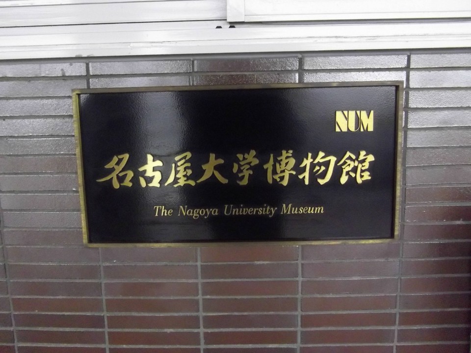 銘板