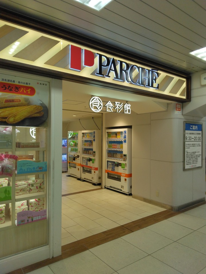 １階の食彩館へのエントランス。