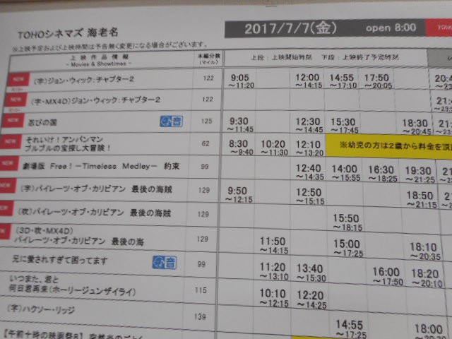 スケジュール