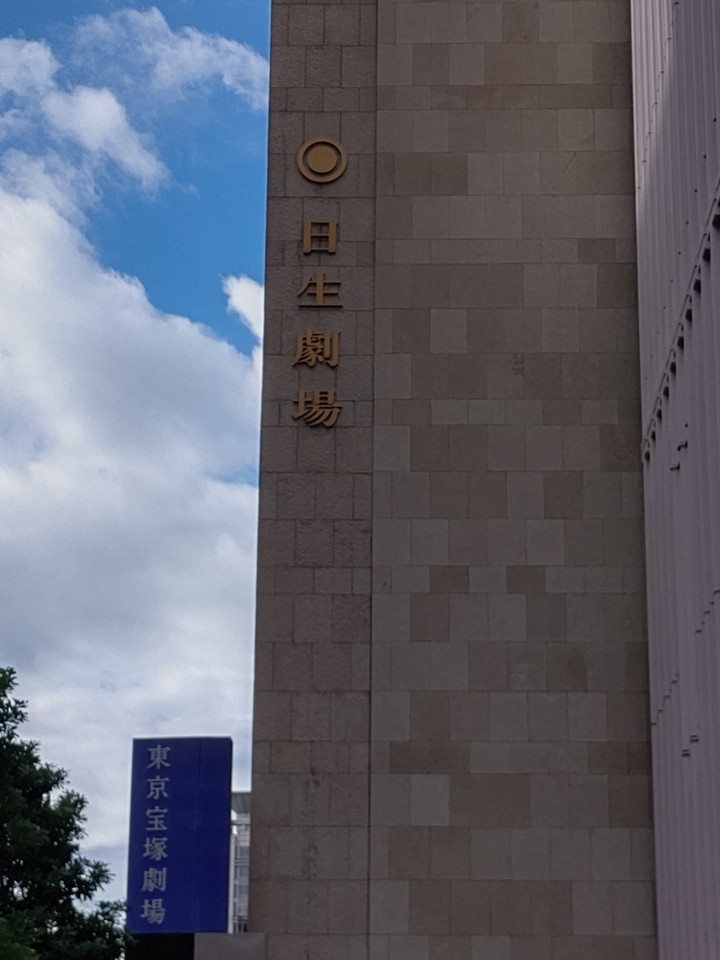 日生劇場の建物
