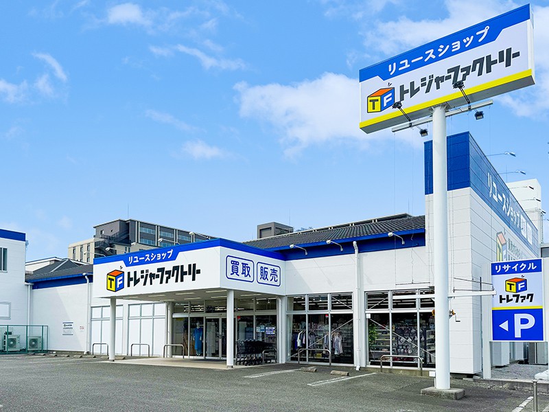 リサイクルショップ 宝島 指扇店 - 指扇/リサイクルショップ