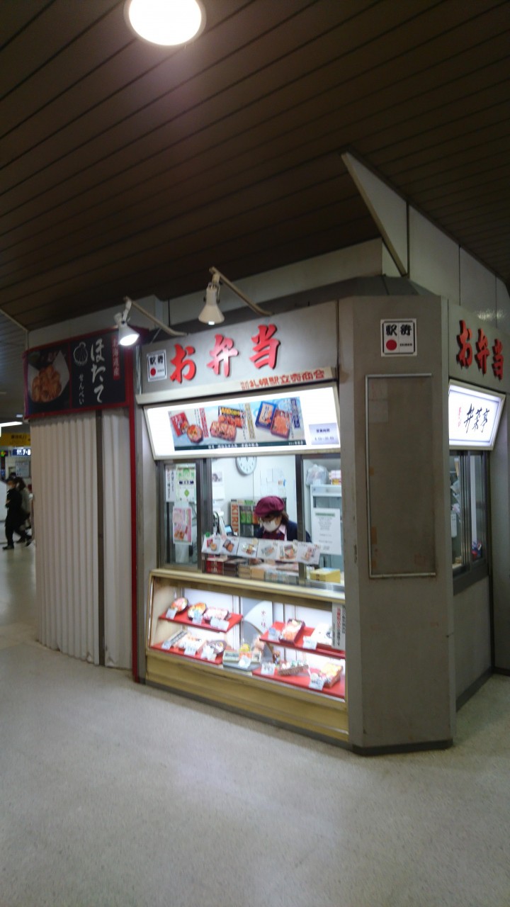 札幌駅コンコースの弁当売店