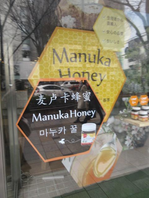 ハニー