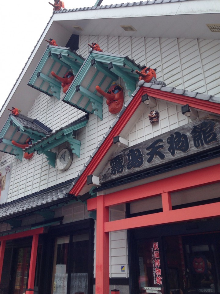天狗館