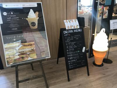 ソフトクリーム