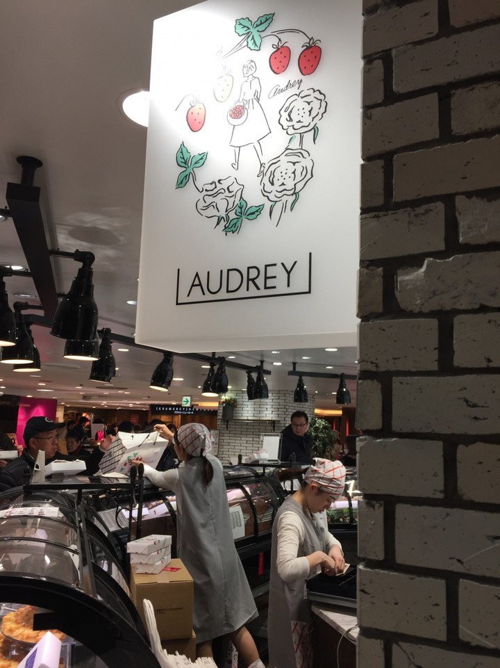 オードリー高島屋横浜店の店舗画像。